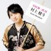 村上健斗