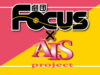 ais project vol.4キャストが 劇団Focusコラボシリーズに出演！